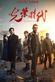 光荣时代