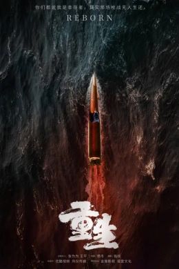 重生2020